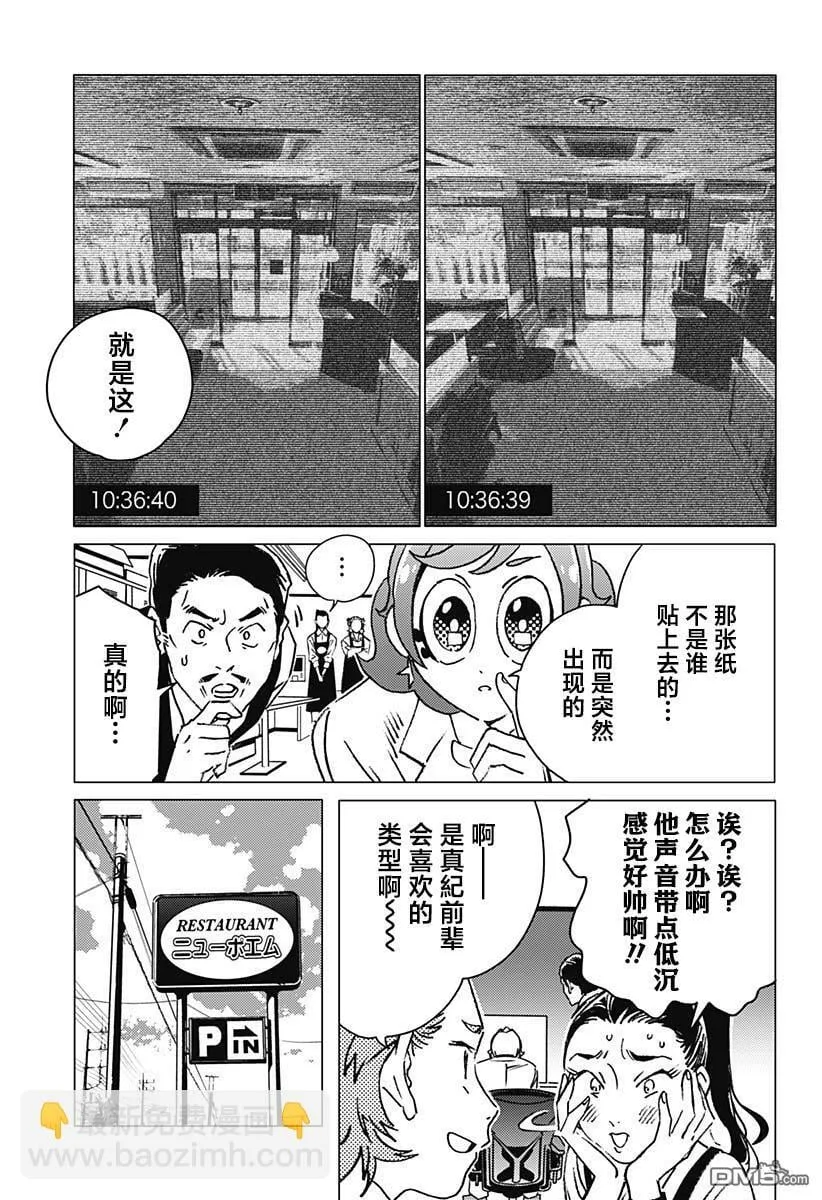 第12话 第9页