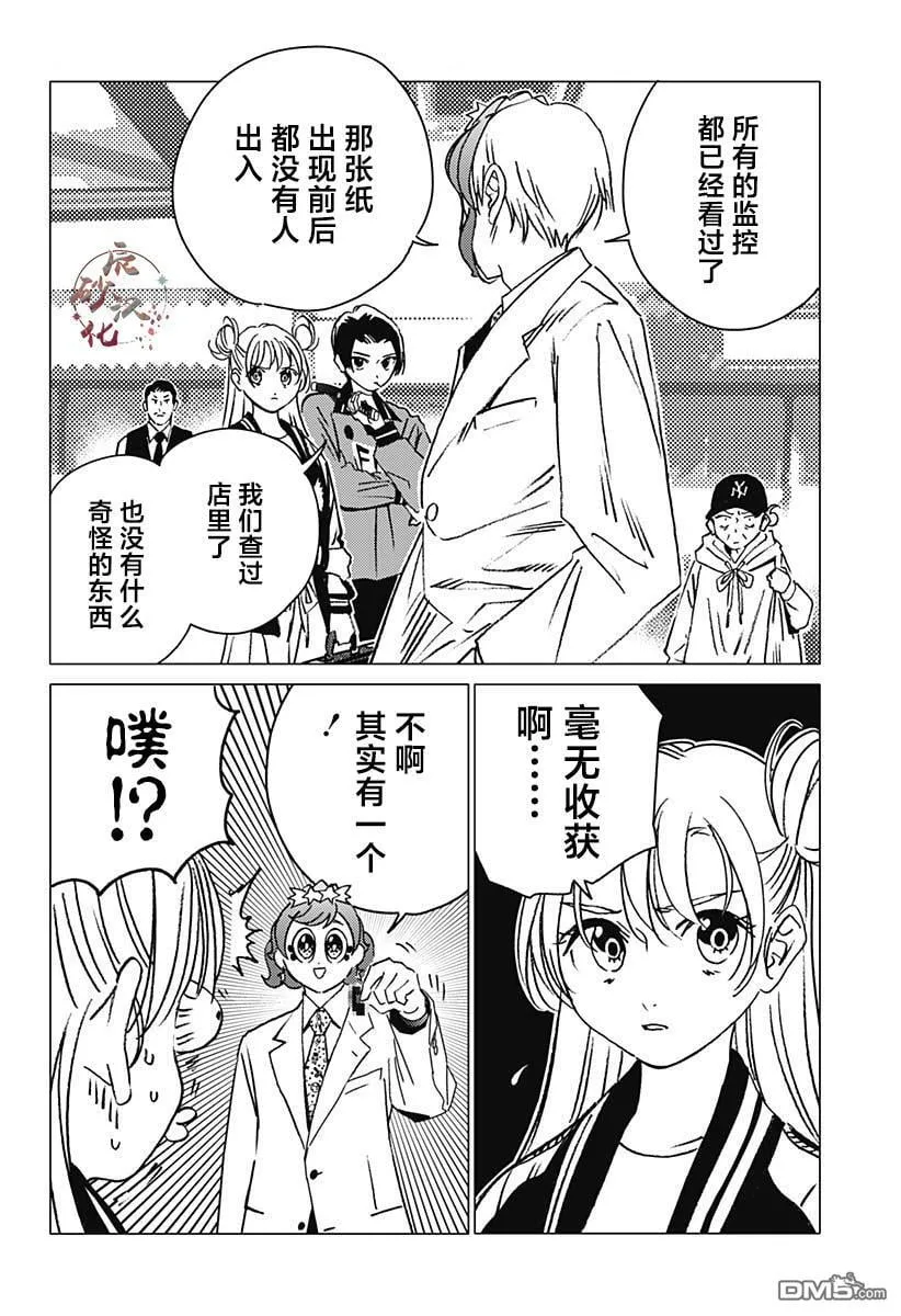 第12话 第10页