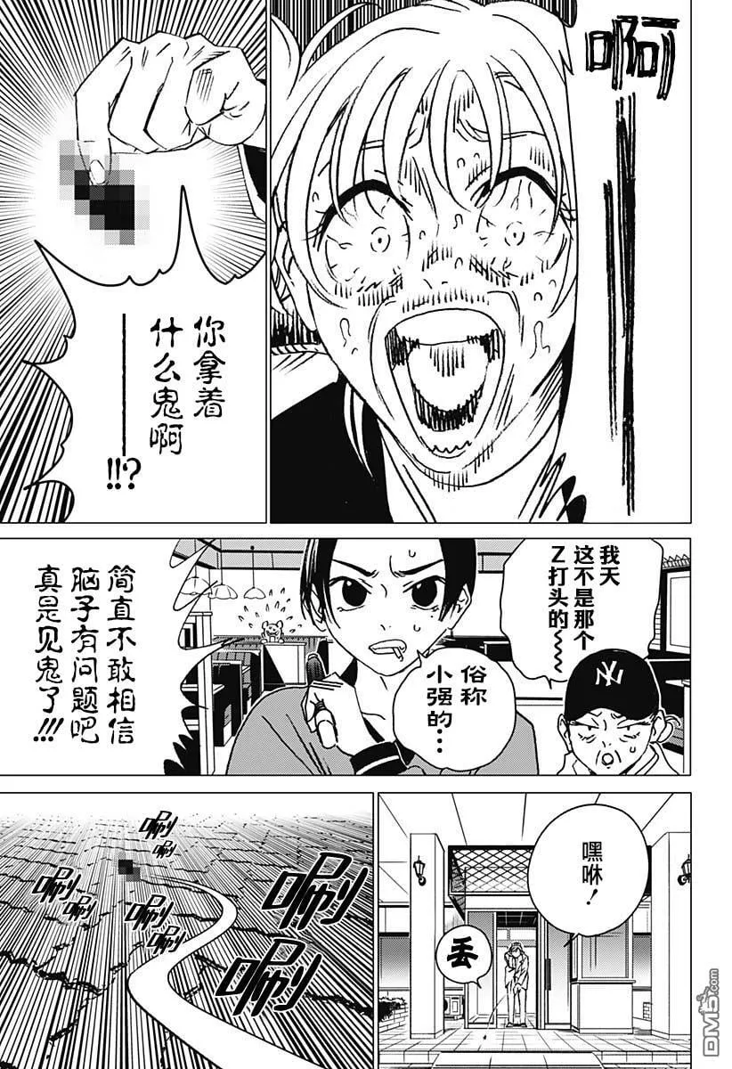 第12话 第11页