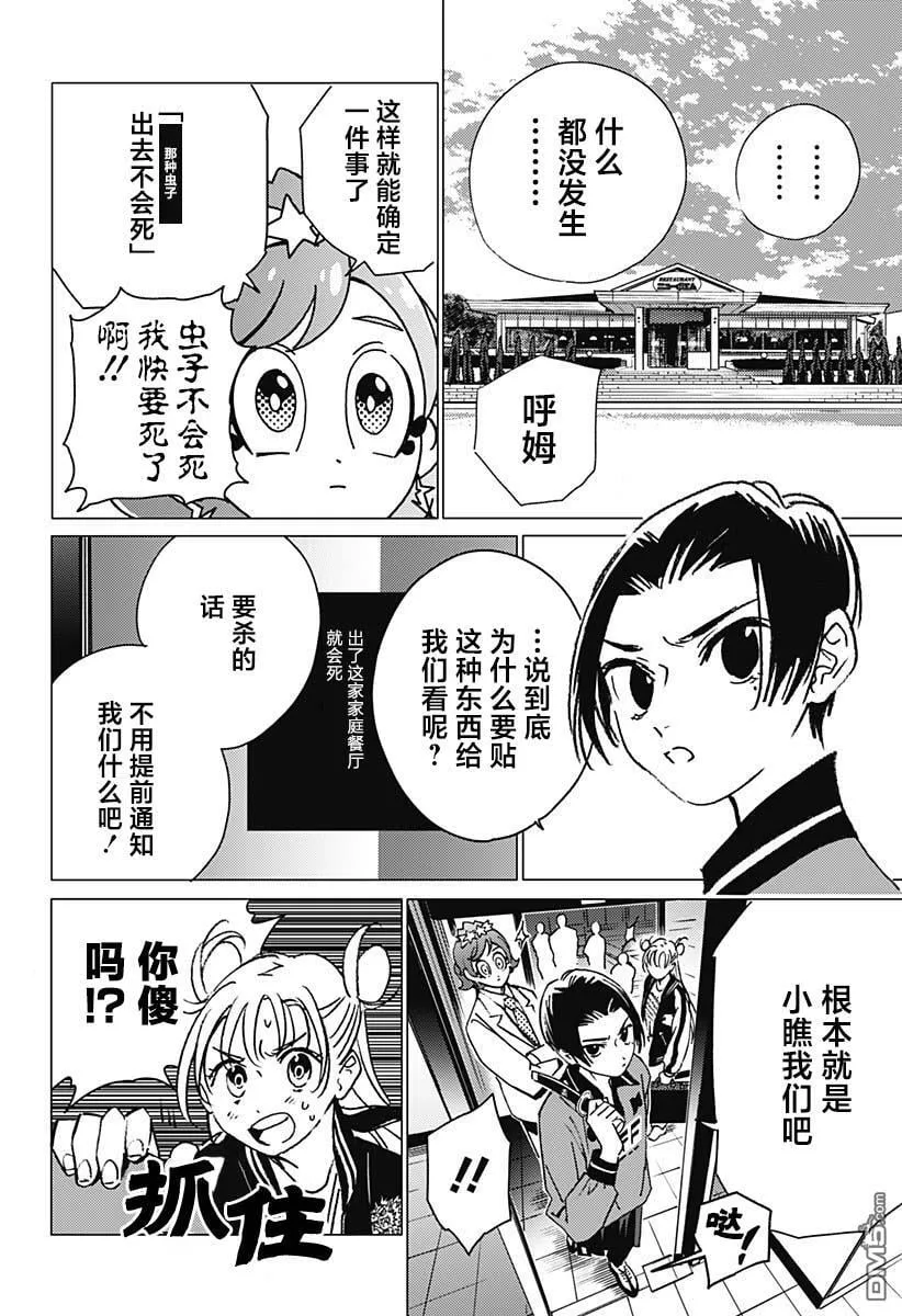 第12话 第12页
