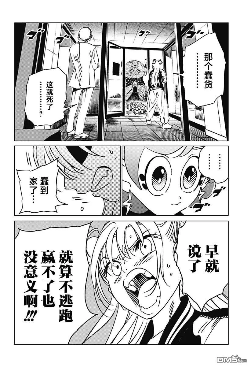 第13话 第6页