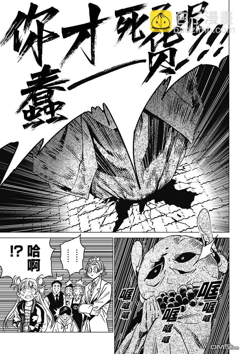 第13话 第7页