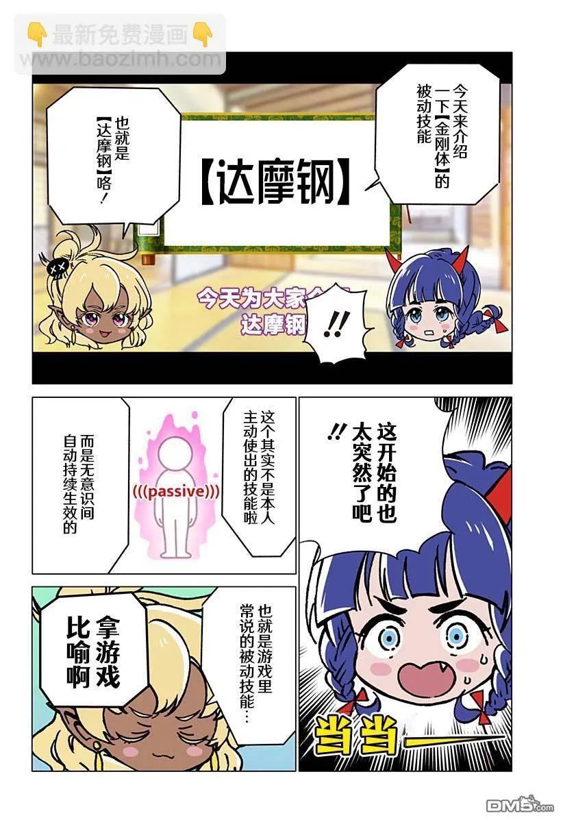 第13话 第8页