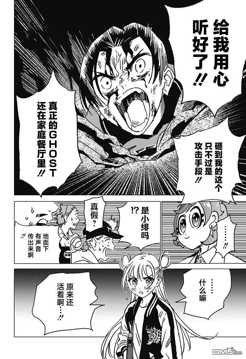 第13话 第10页