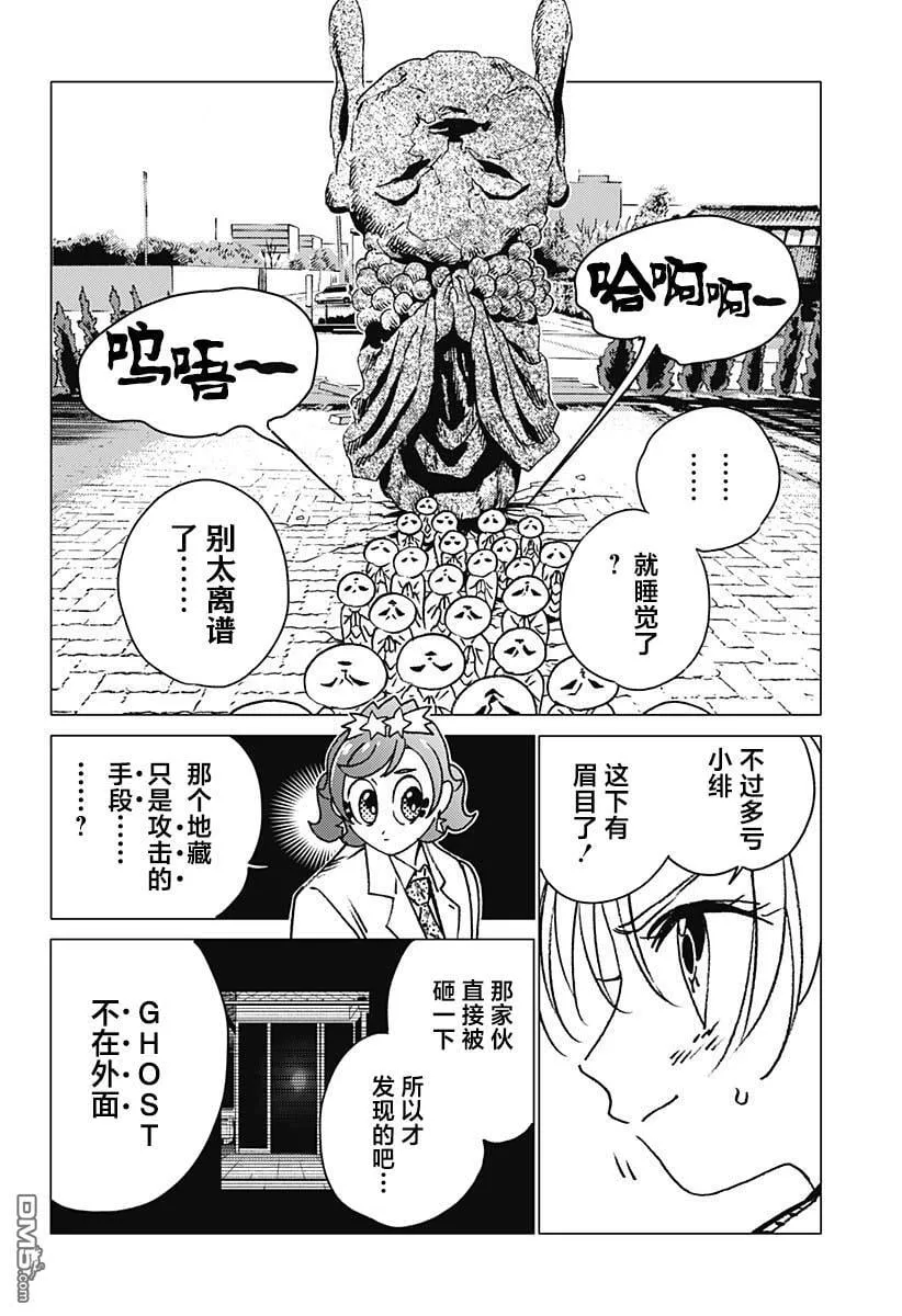 第13话 第12页