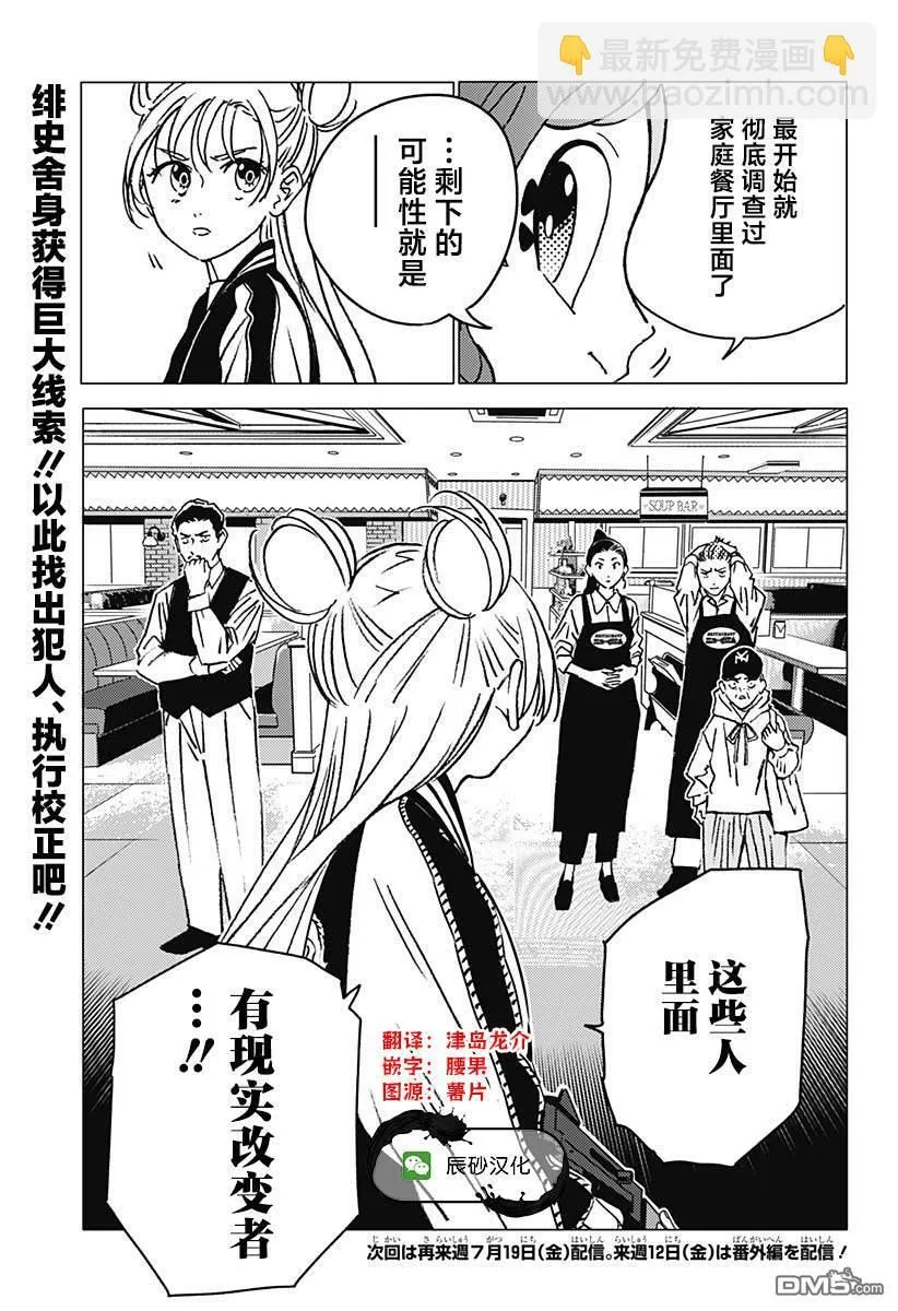第13话 第13页