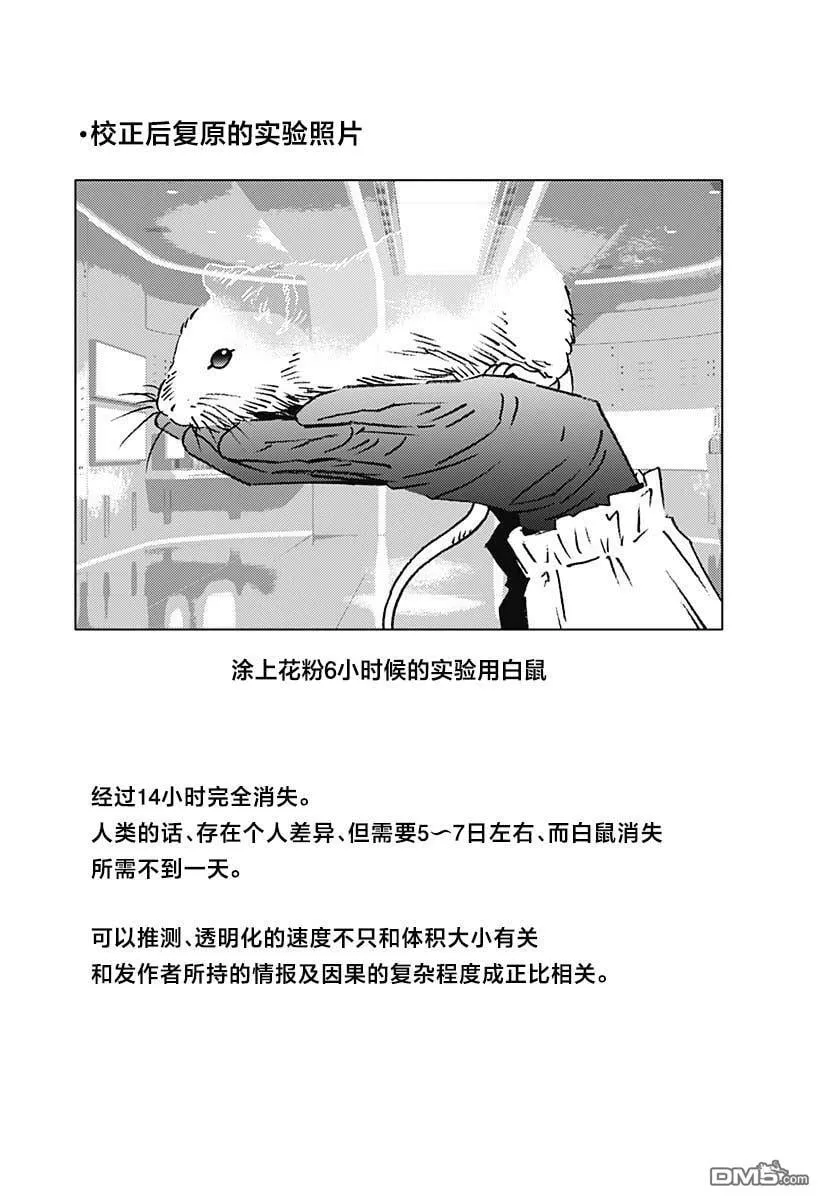 番外4 第4页