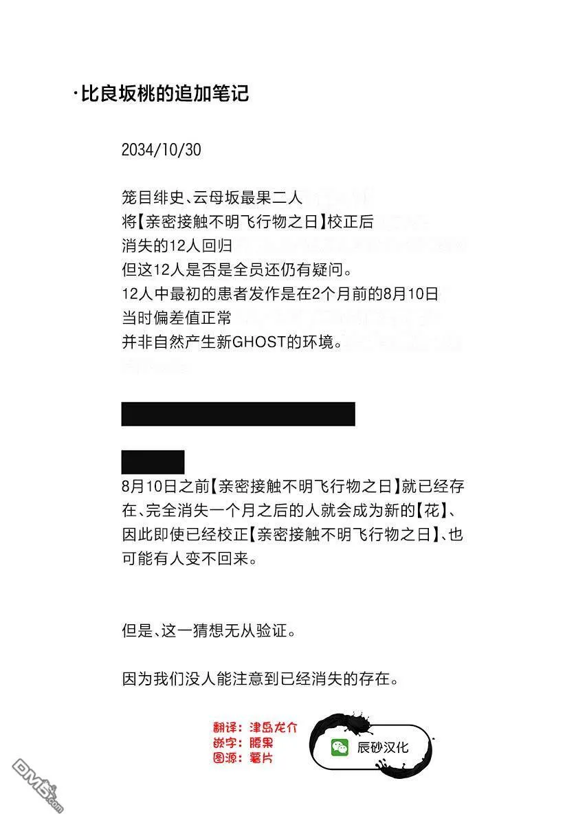 番外4 第5页