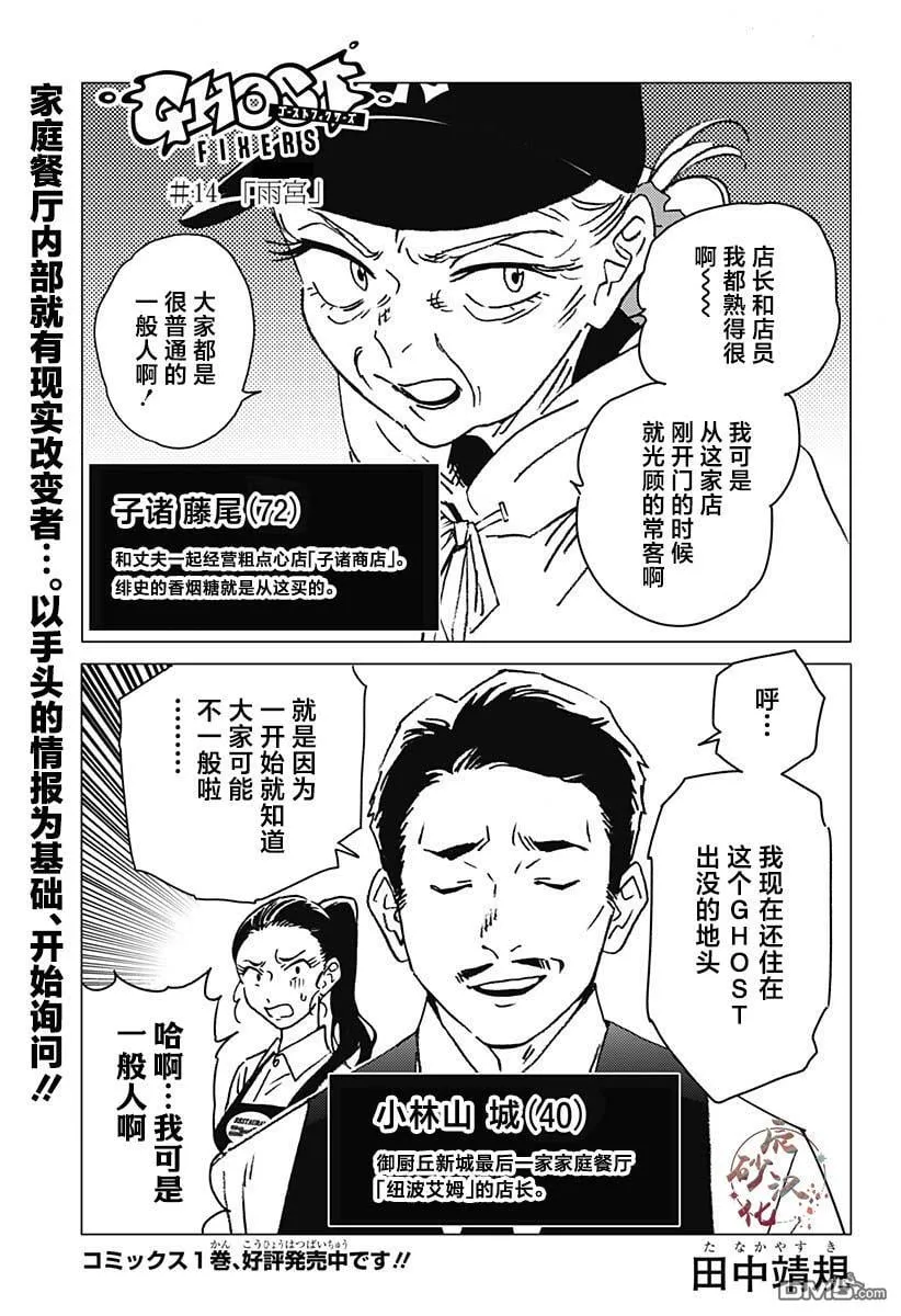 第14话 第1页