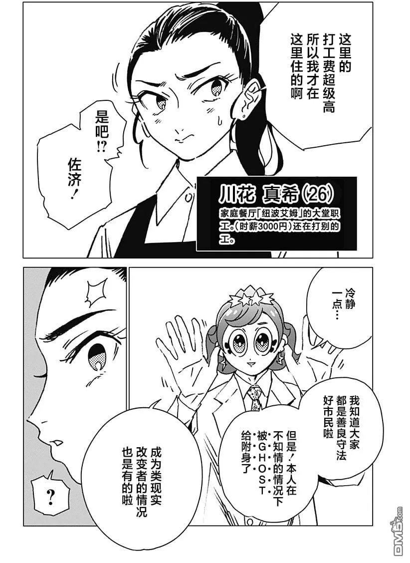 第14话 第2页