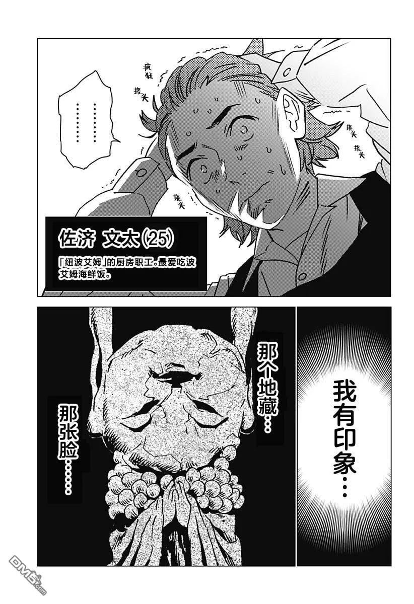 第14话 第3页