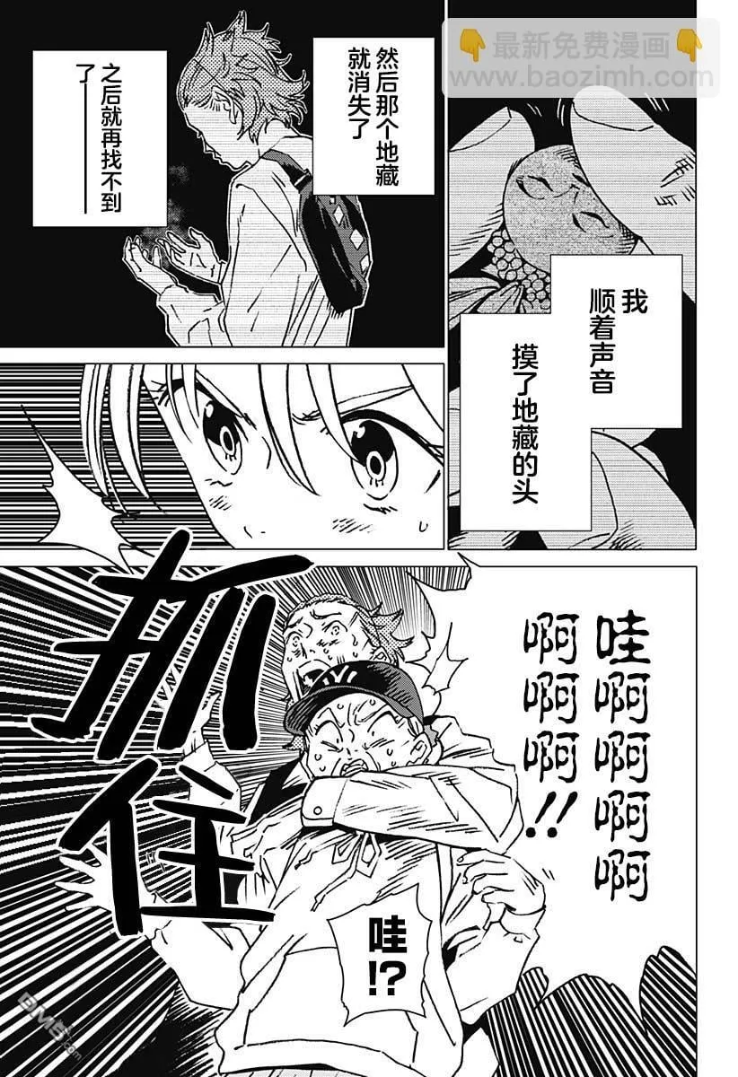 第14话 第5页