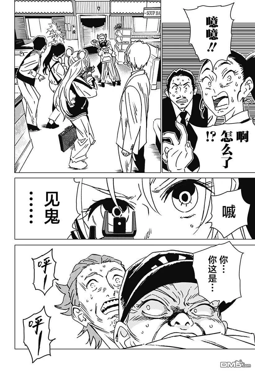 第14话 第6页