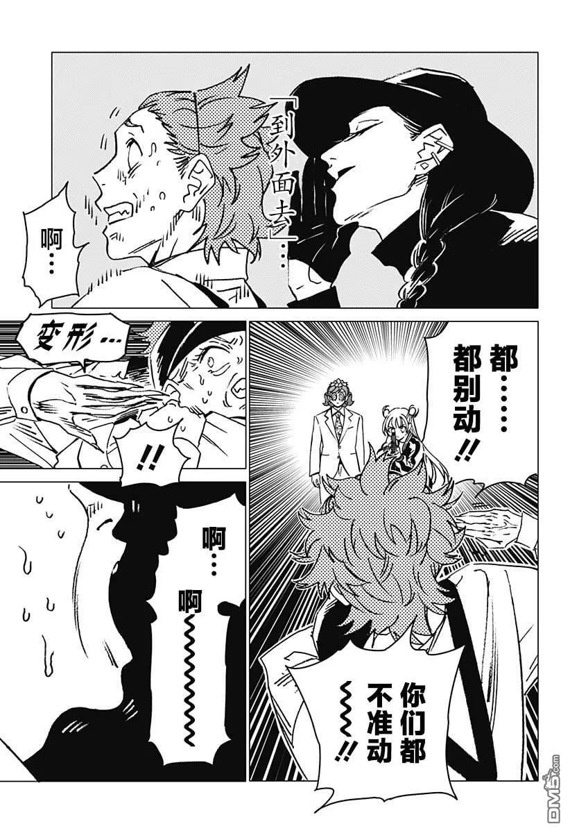 第14话 第7页