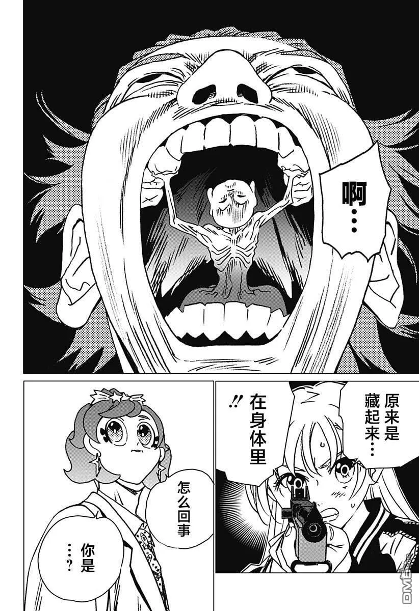 第14话 第8页