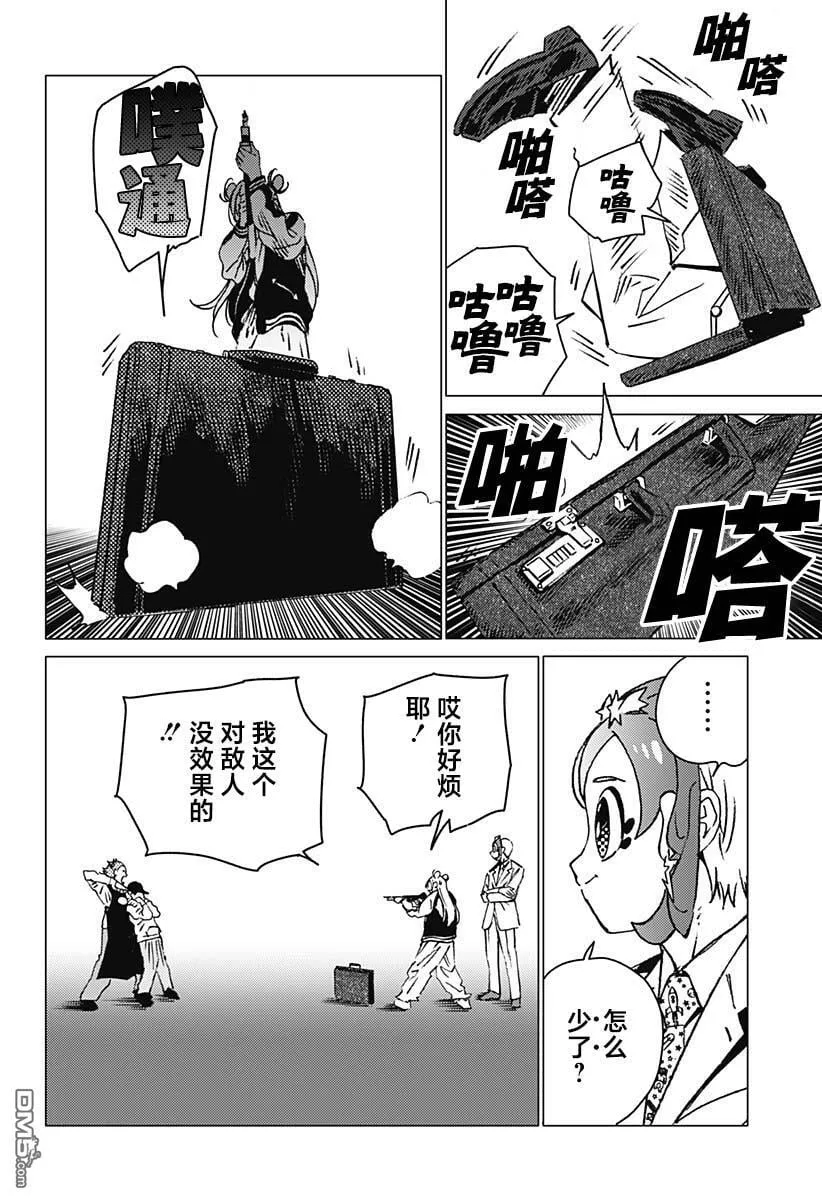 第14话 第10页