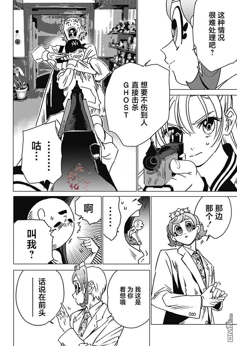 第14话 第12页