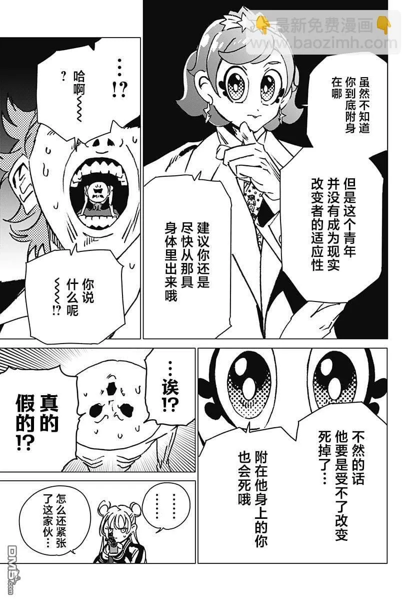第14话 第13页