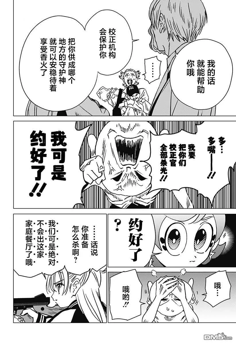 第14话 第14页