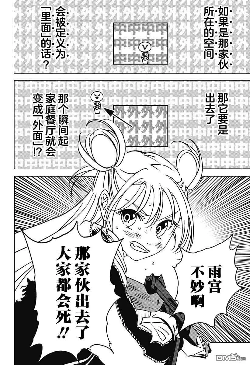 第14话 第16页