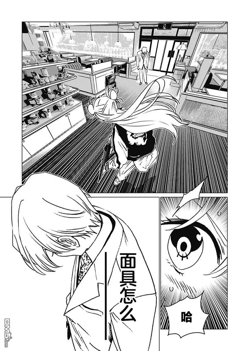 第14话 第17页