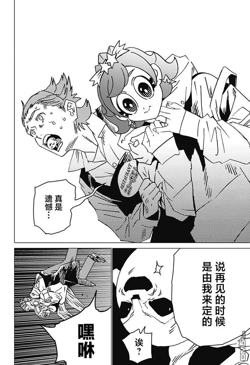 第14话 第18页