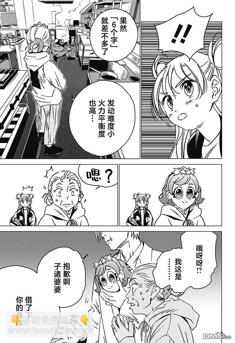 第14话 第21页