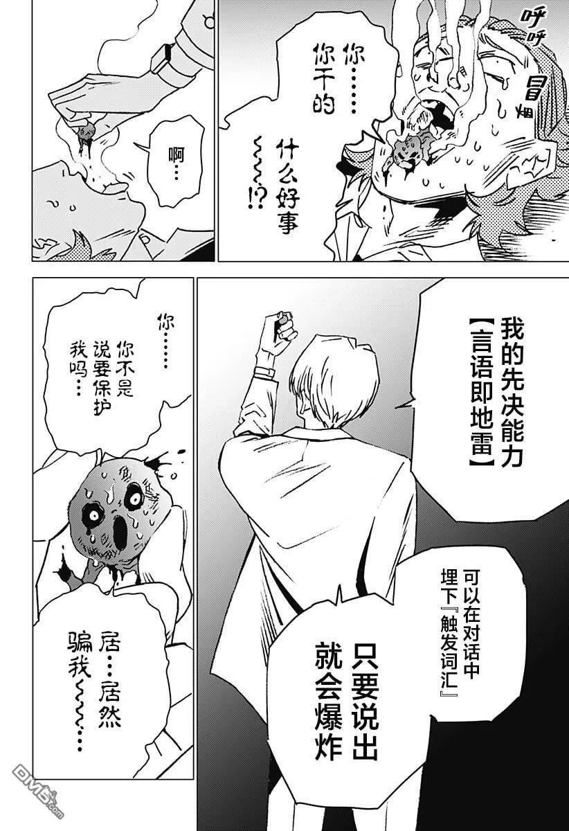第14话 第22页