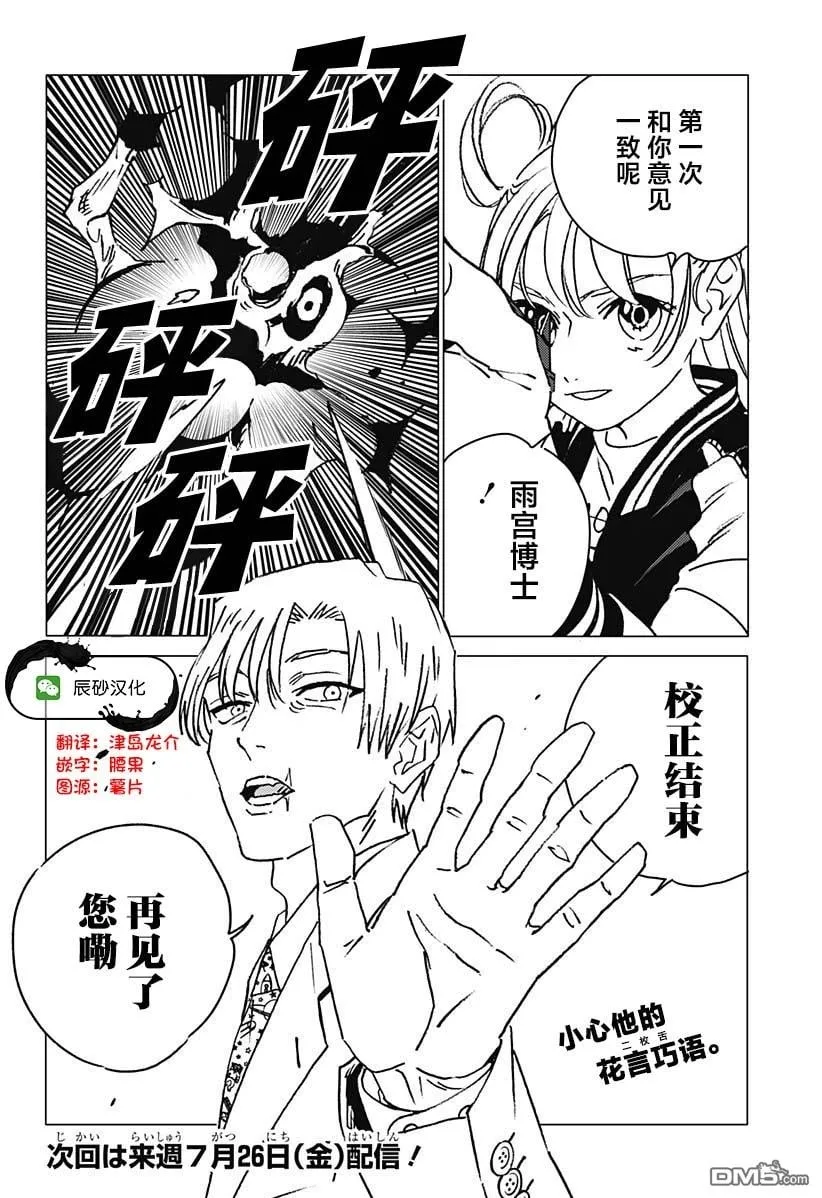 第14话 第24页