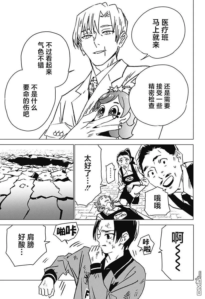 第15话 第3页