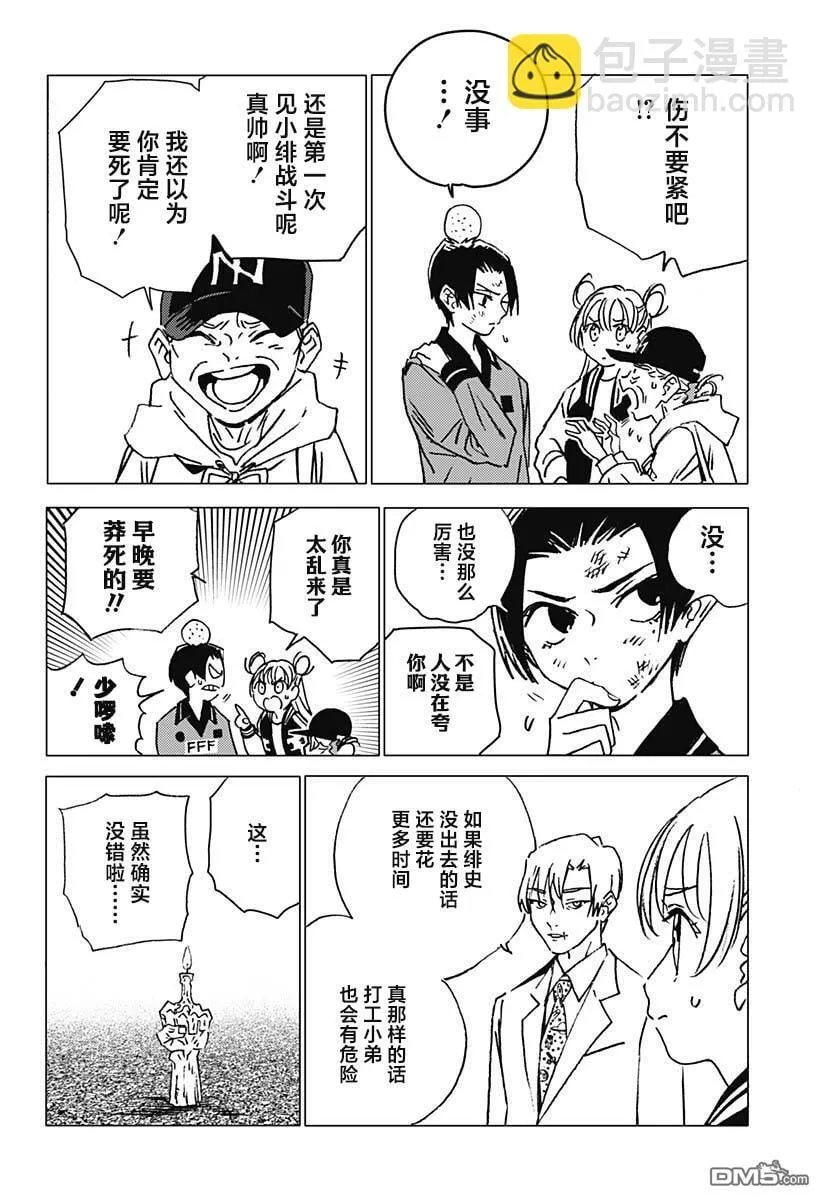 第15话 第4页
