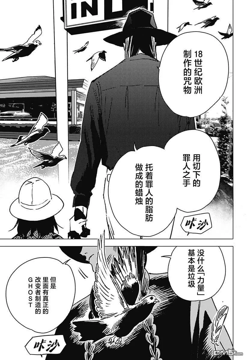 第15话 第7页