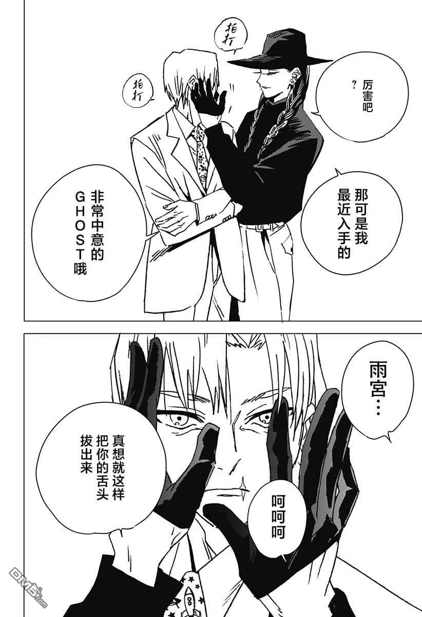 第15话 第10页