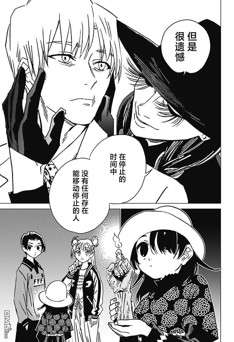 第15话 第11页