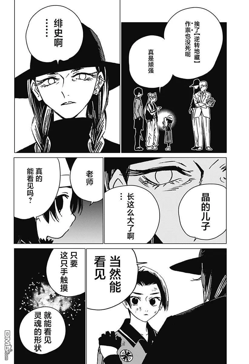 第15话 第12页