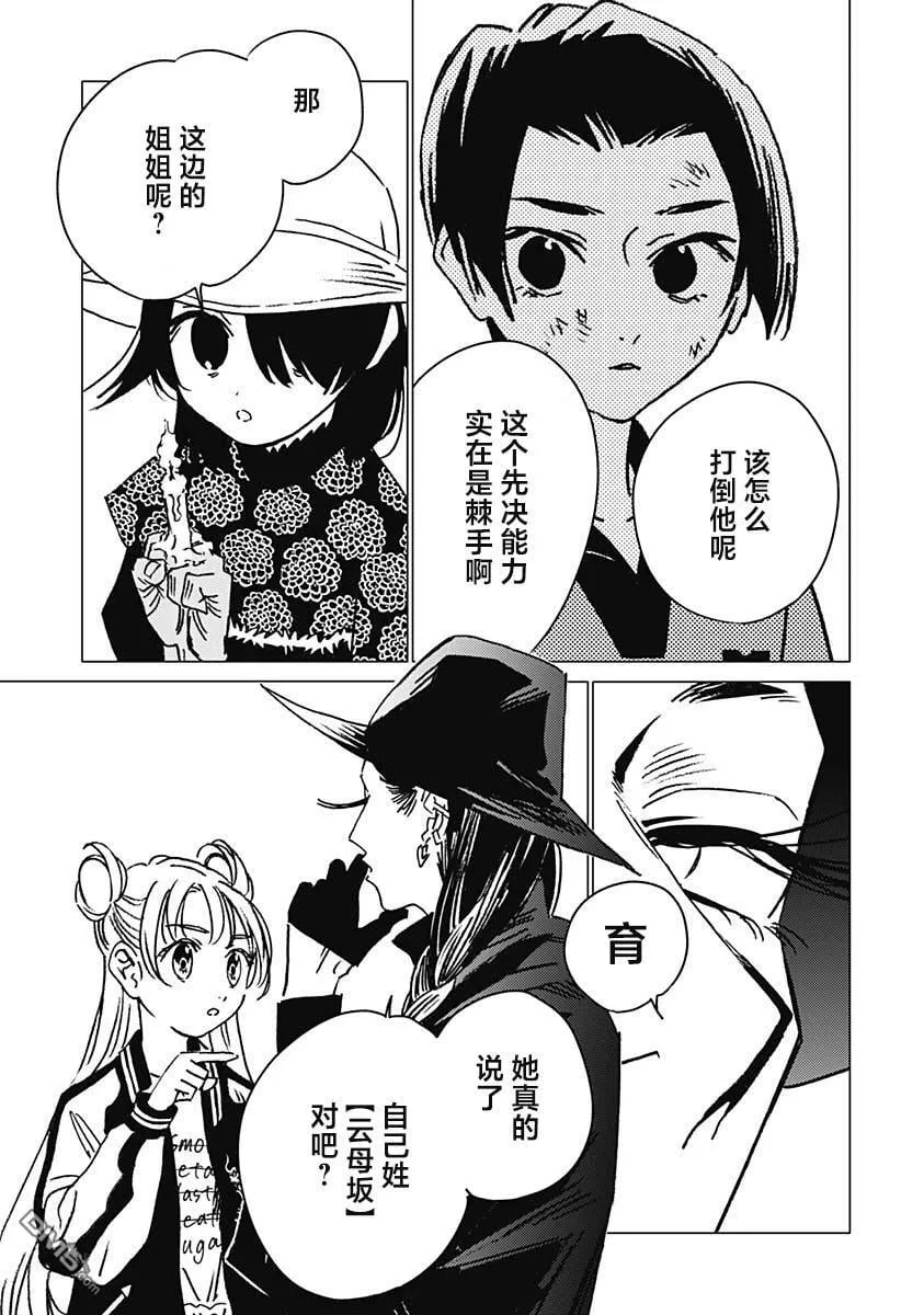 第15话 第13页
