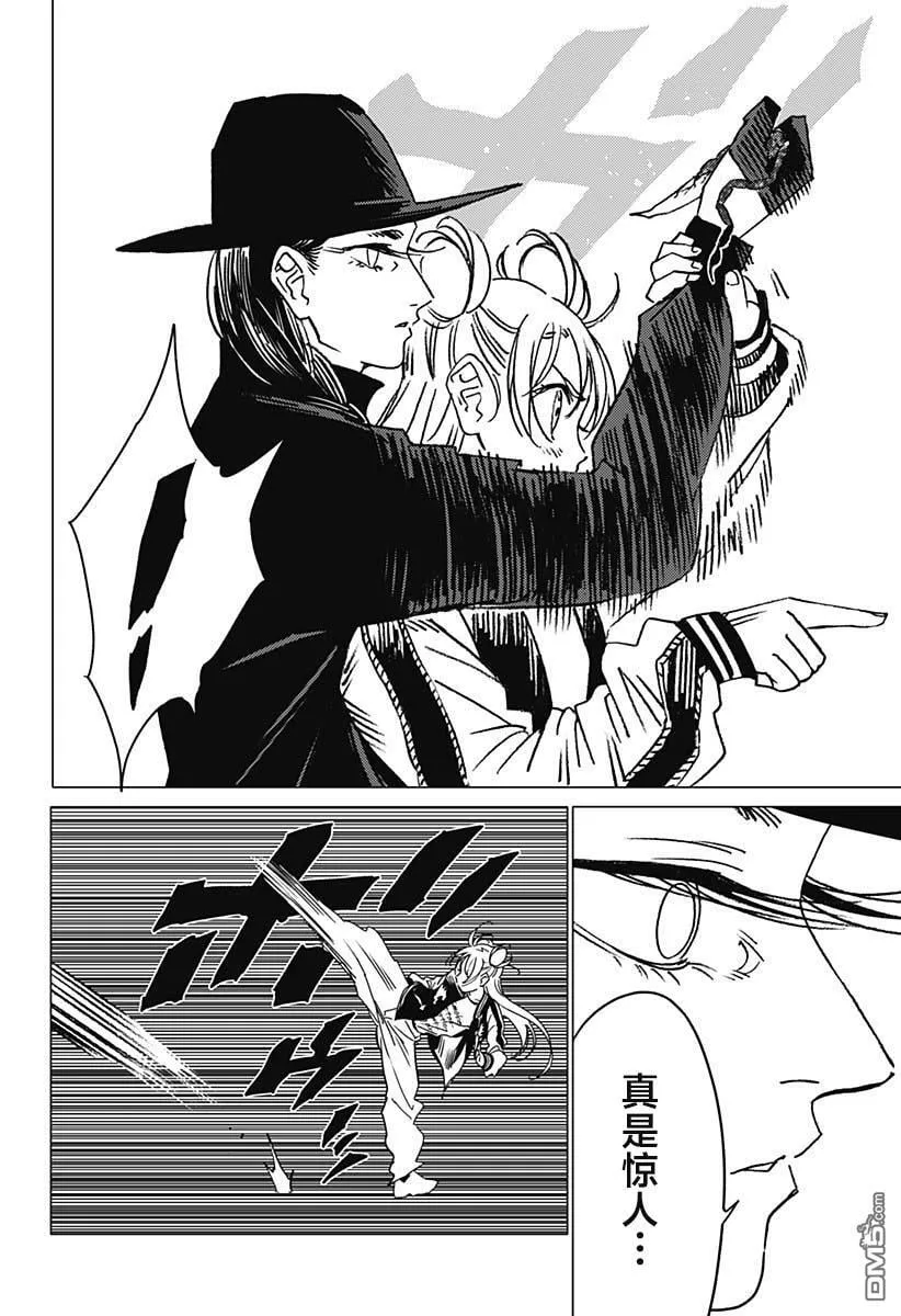 第15话 第16页