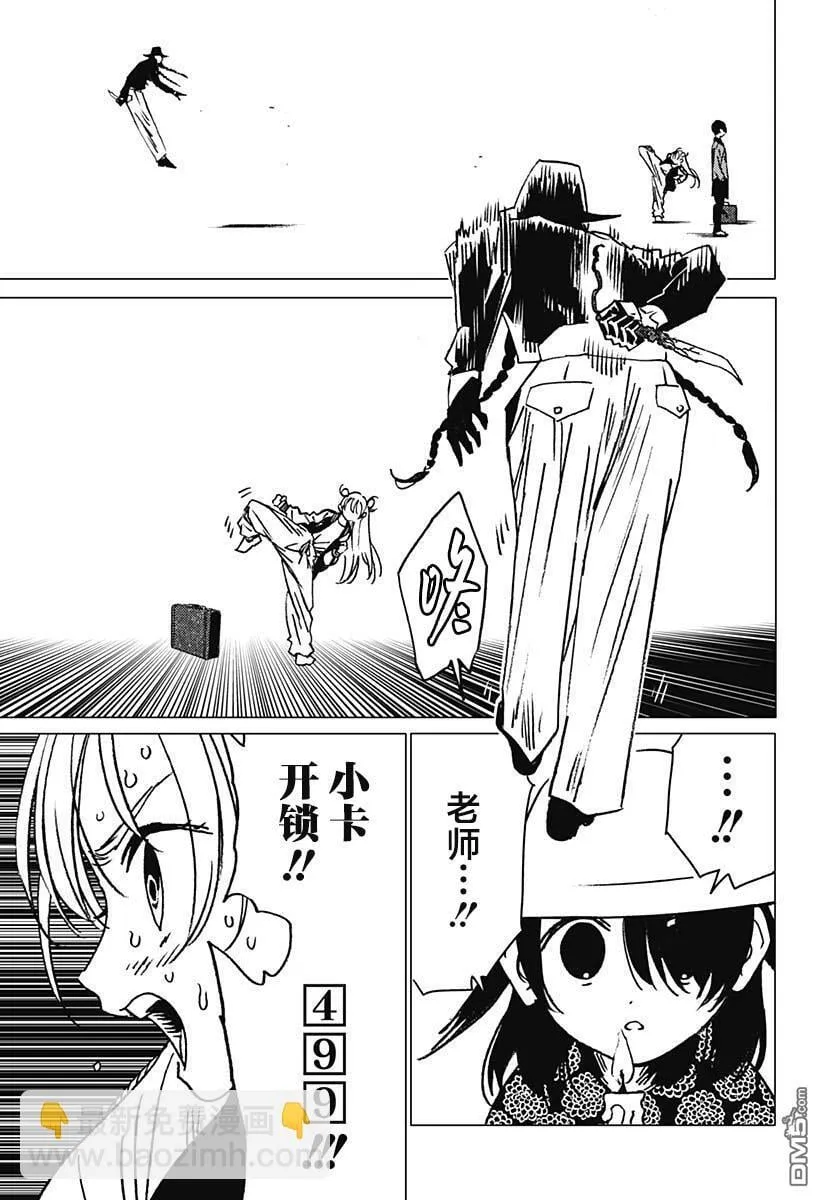 第15话 第17页
