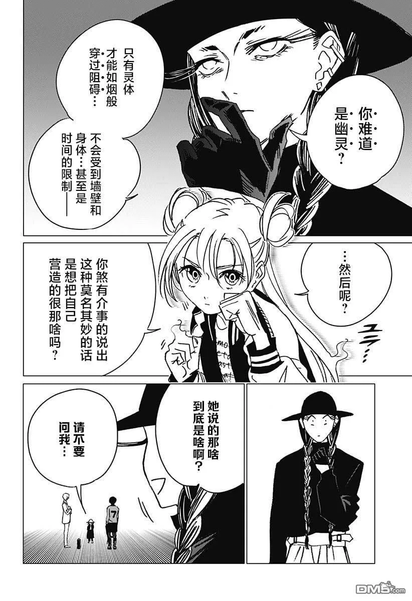 第16话 第6页