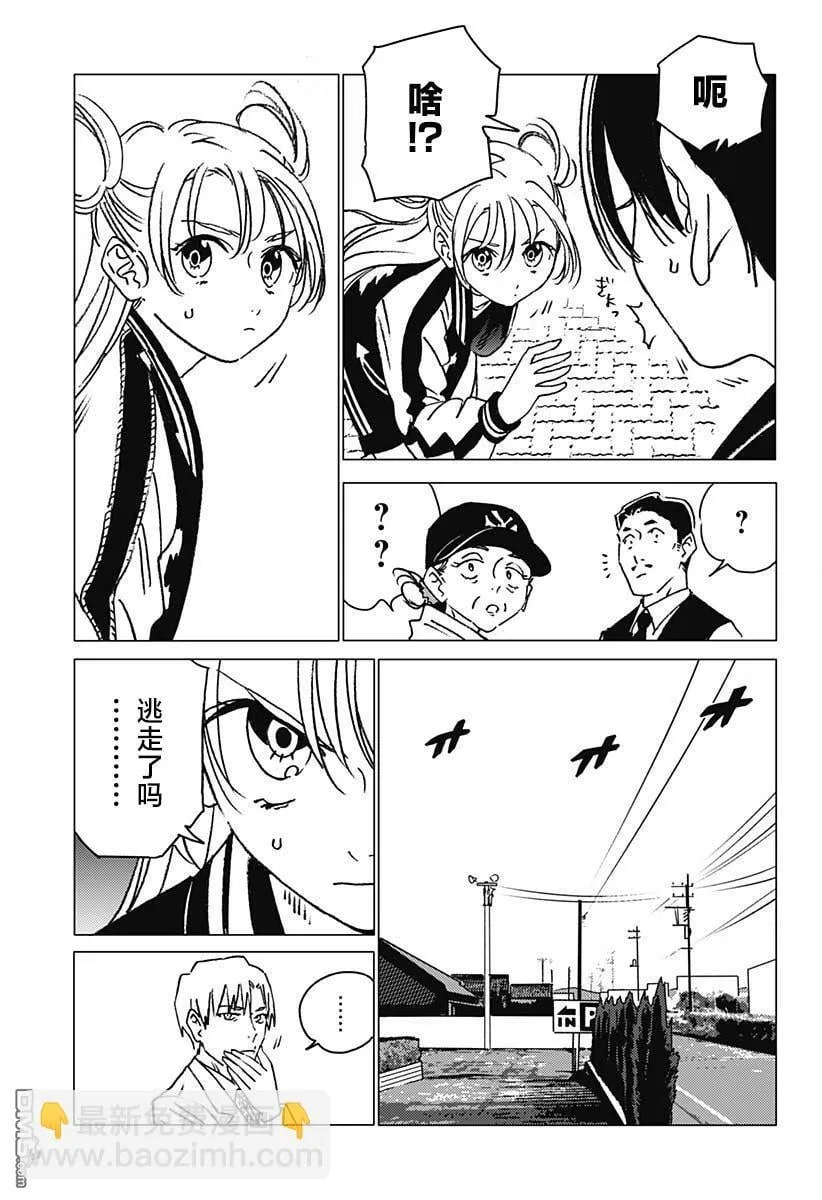 第16话 第9页
