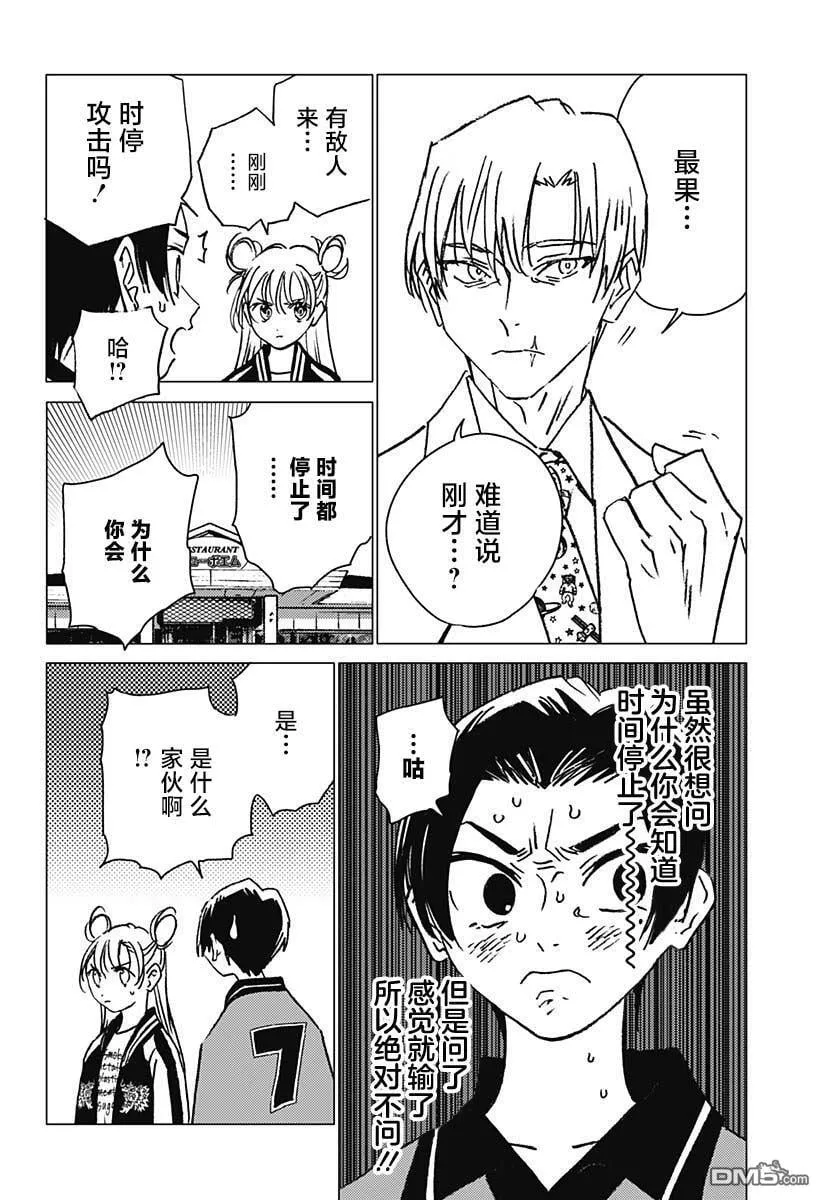 第16话 第10页