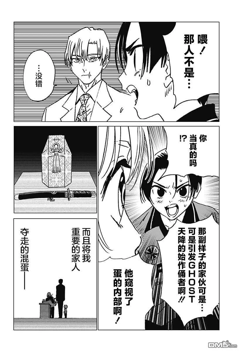 第16话 第12页