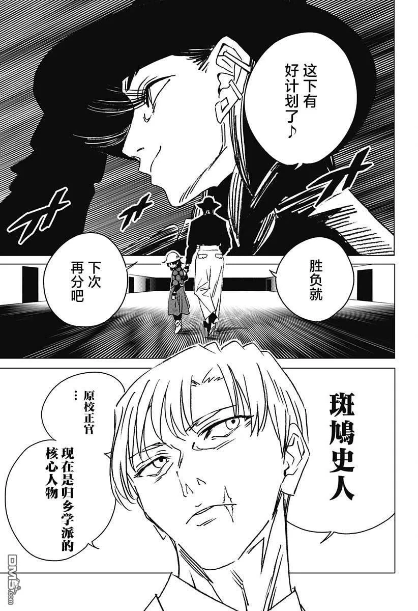第16话 第13页