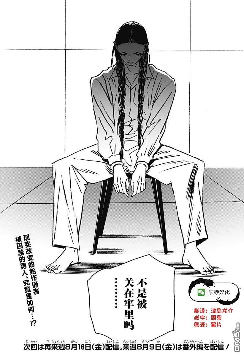 第16话 第15页