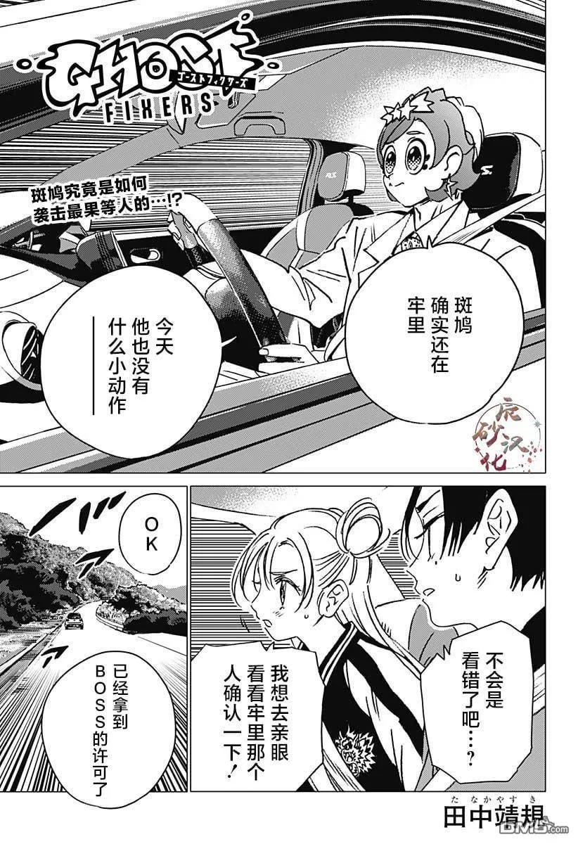 第17话 第1页