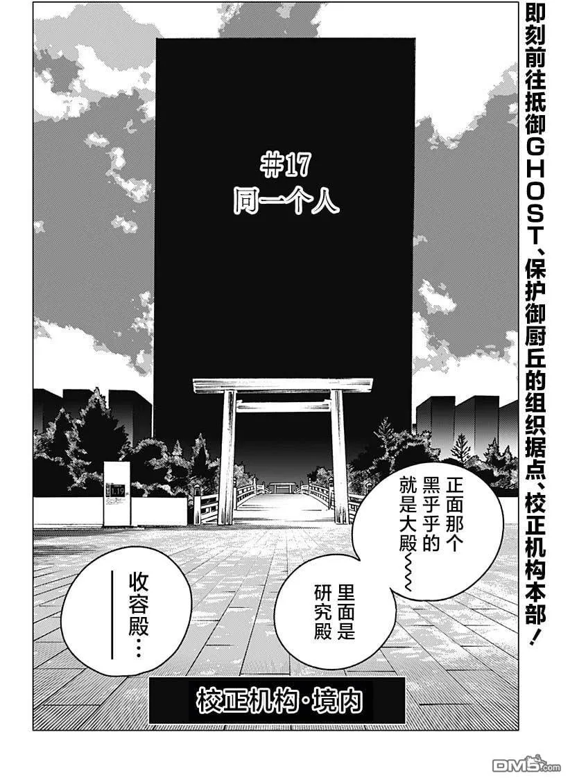 第17话 第2页