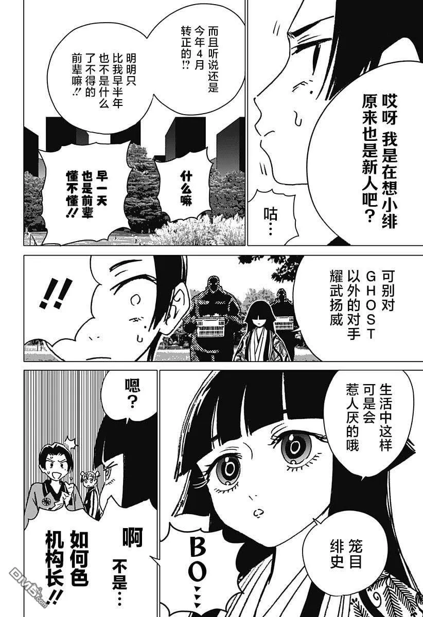 第17话 第4页
