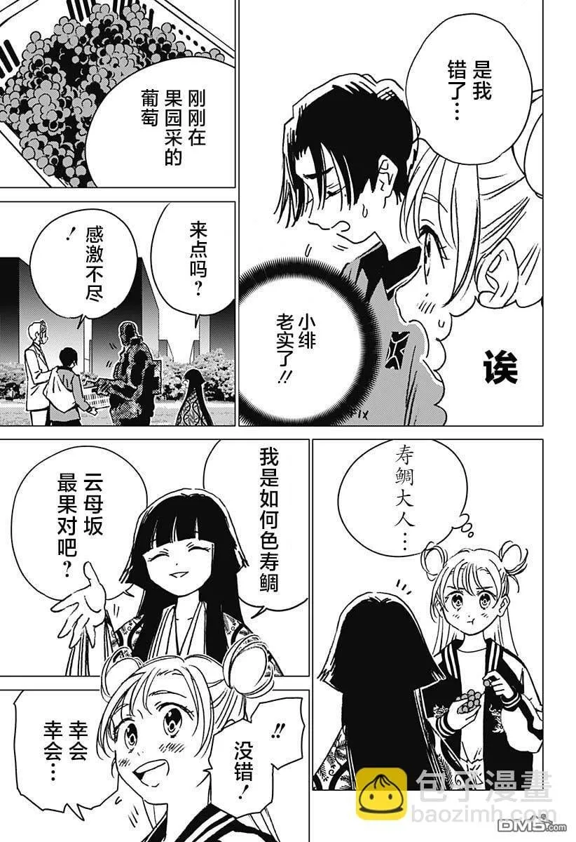 第17话 第5页