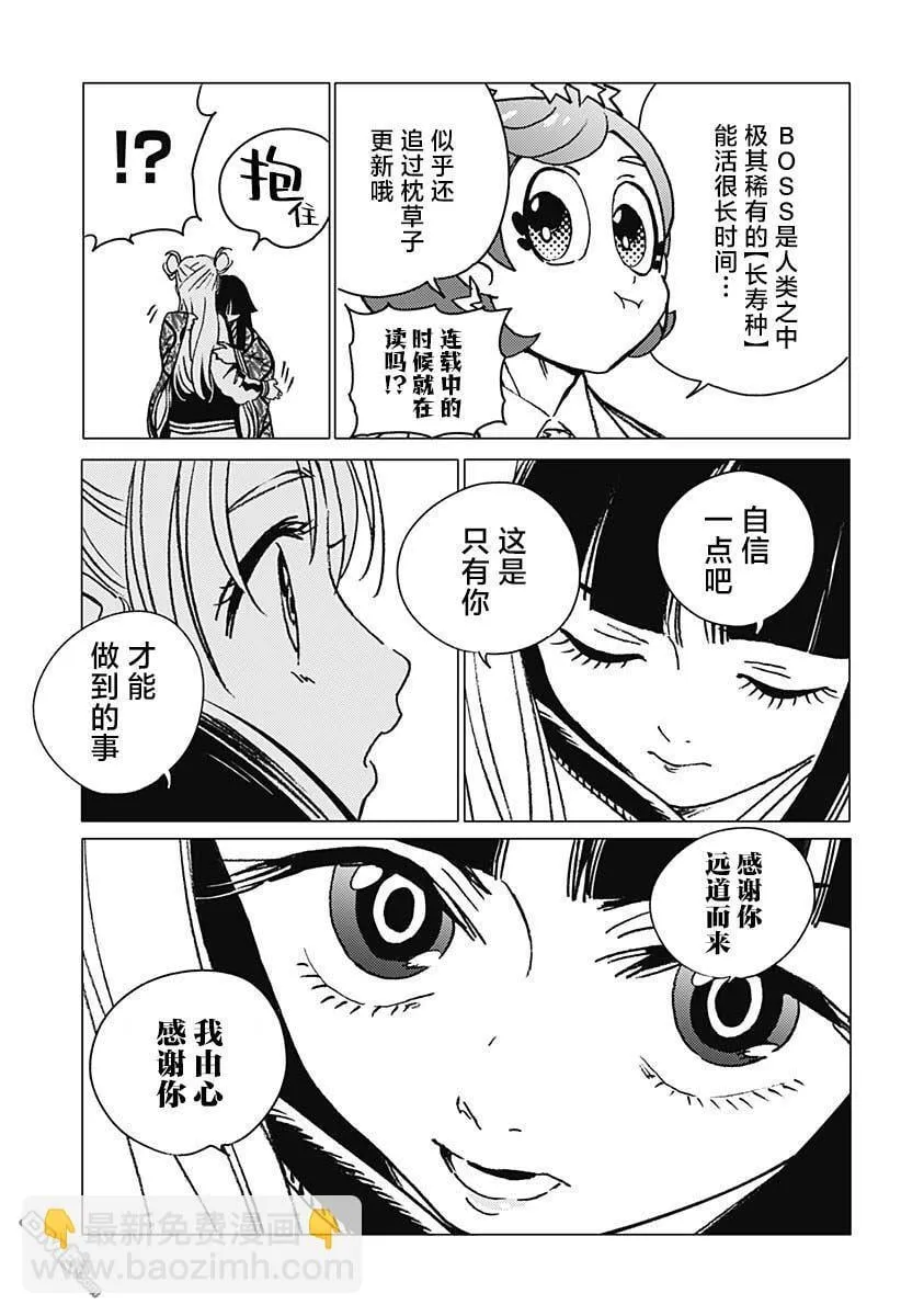 第17话 第7页