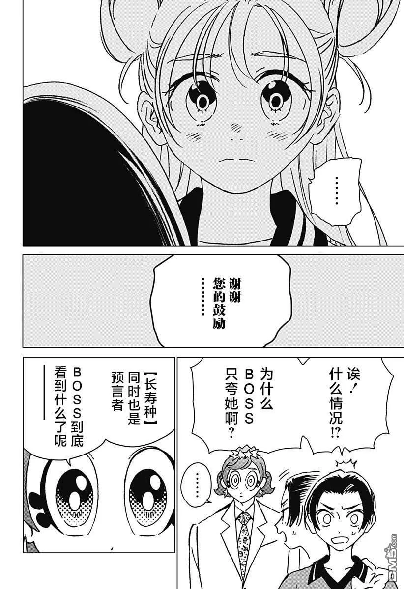 第17话 第8页